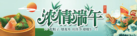 端午节banner