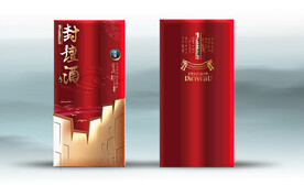 酒盒 效果分层文件