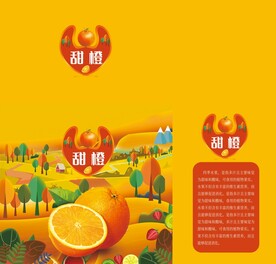 甜橙