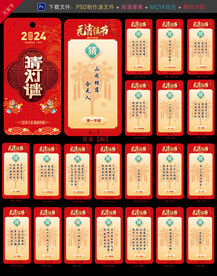 元宵节猜灯谜
