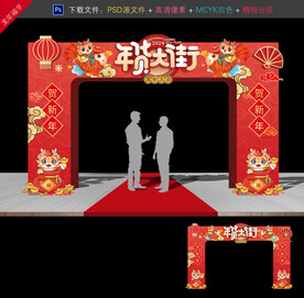 年货拱门