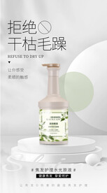 美发产品海报