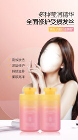 美发产品海报