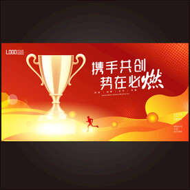2024年会颁奖典礼背景