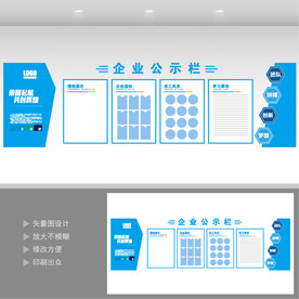 企业公示栏公告栏
