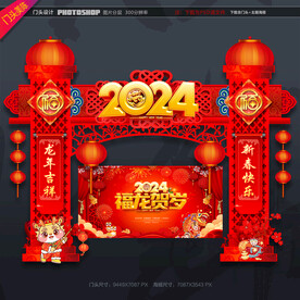 2024年门头