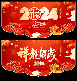 新年吊旗