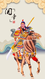 关羽画像关羽