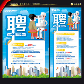 眼镜店招聘