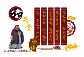 办公楼大厅侧墙 孔子和为贵