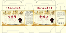 老醋坊