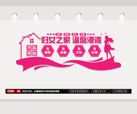妇女之家