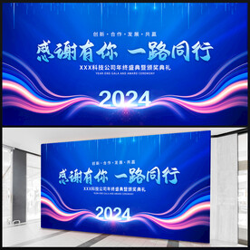 感恩有你一路同行