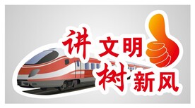 活动手举牌 