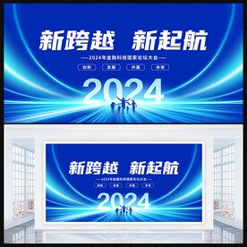 新跨越新起航