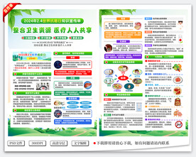 癌症三折页