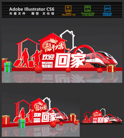 欢迎回家美陈