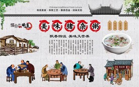 猪杂粥