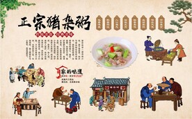 猪杂粥