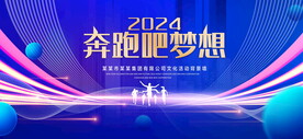 奔跑吧梦想