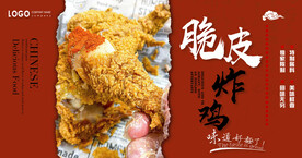 炸鸡