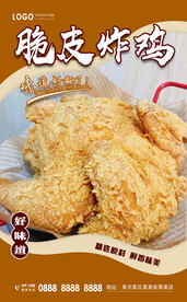 炸鸡