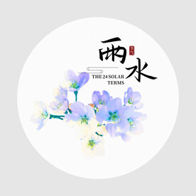 雨水