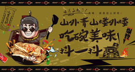 鸡排海报