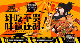 烤香肠