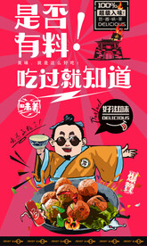 牛肉丸