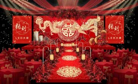 红色婚礼 