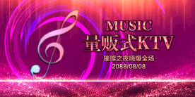 KTV广告