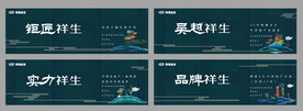 高端地产广告