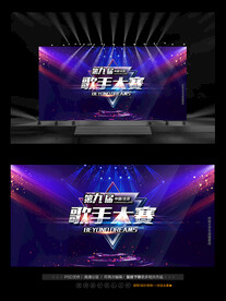 歌手大赛