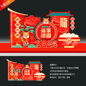 元宵节美陈