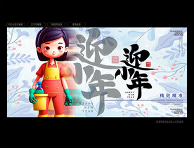 保洁家政海报