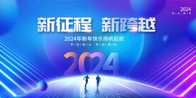大会 年度典礼
