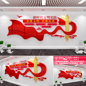 新时代文明实践
