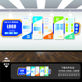 蓝色公司企业文化背景形象墙展板