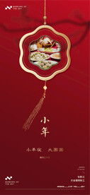 小年