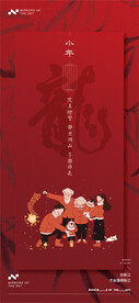 小年