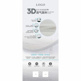 床垫3D透气面料展架