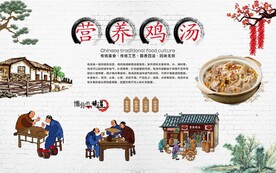 营养鸡汤