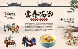 营养鸡汤