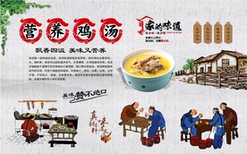 营养鸡汤