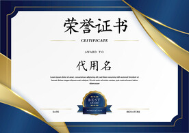 证书模板