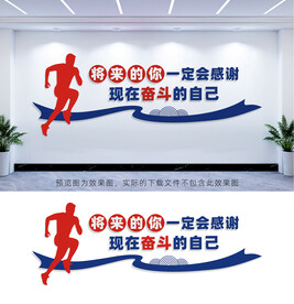 企业励志标语文化墙