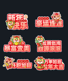 春节手举牌 新年快乐