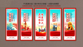 工会文化墙
