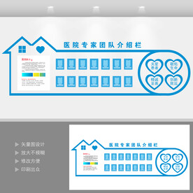 专家简介栏